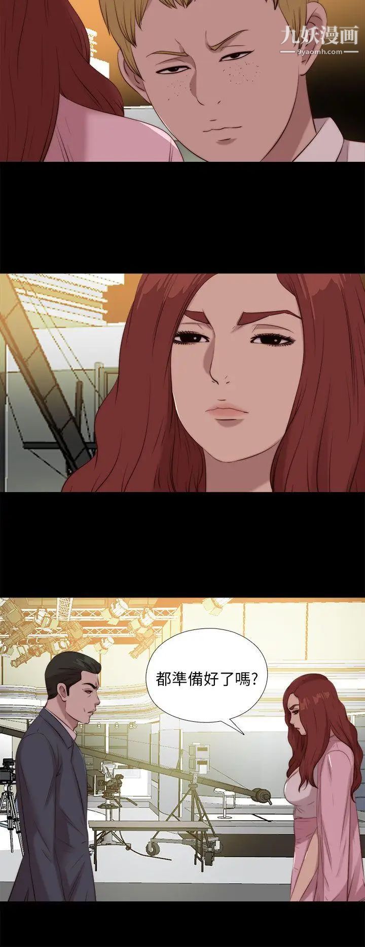 我的大叔邻家少女第107话