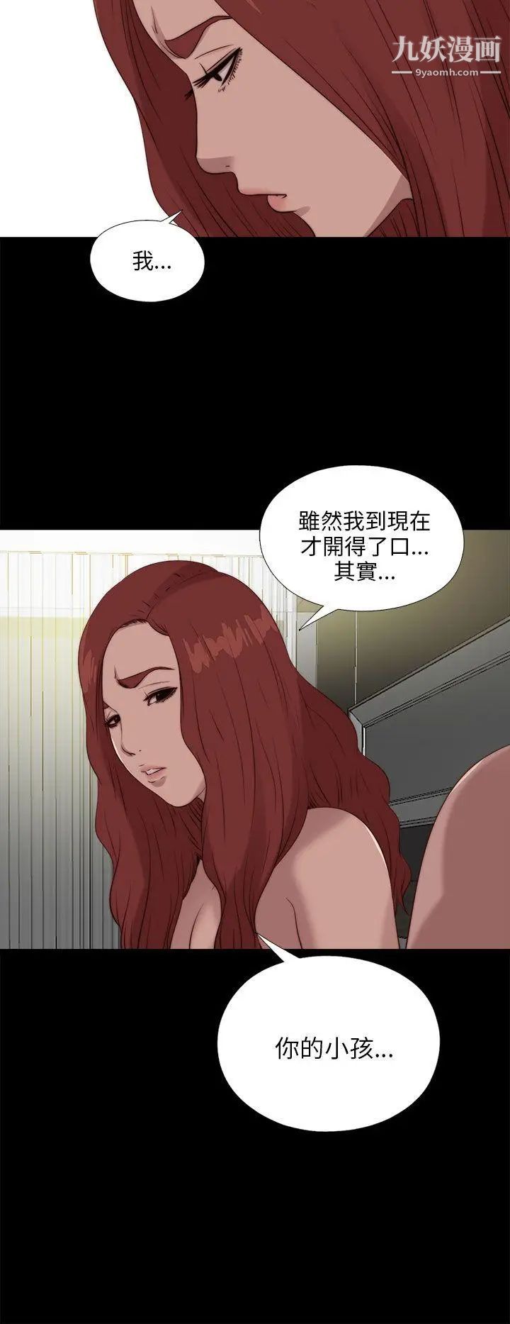 我的大叔邻家少女第107话