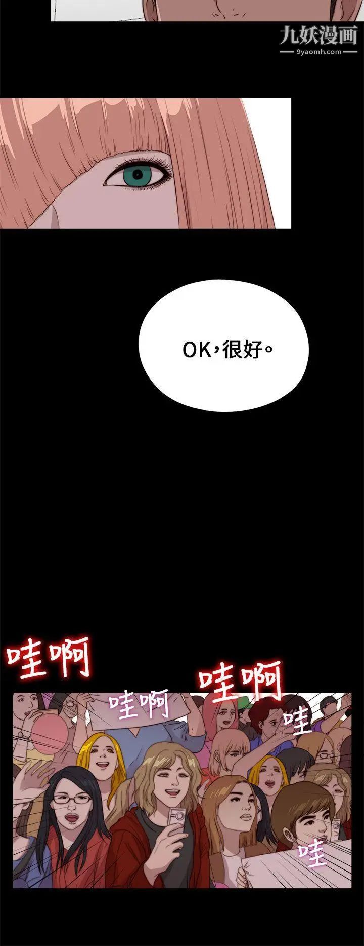 我的大叔邻家少女第107话