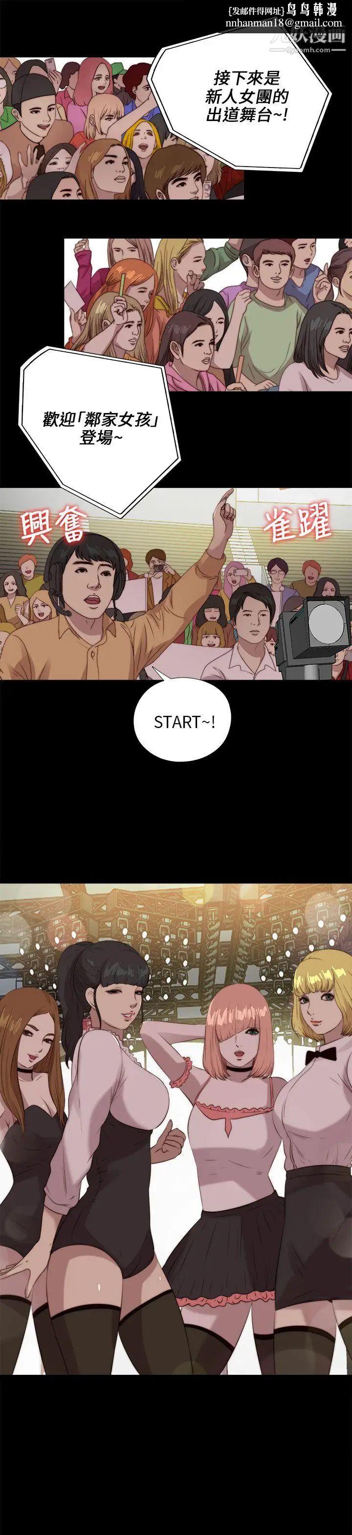 我的大叔邻家少女第108话