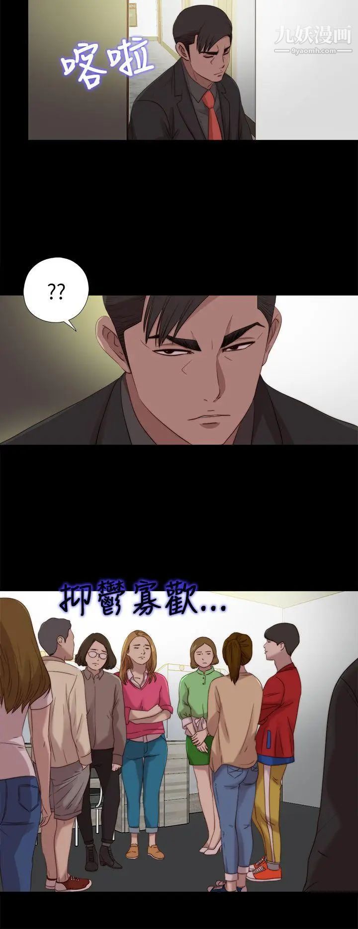 我的大叔邻家少女第108话