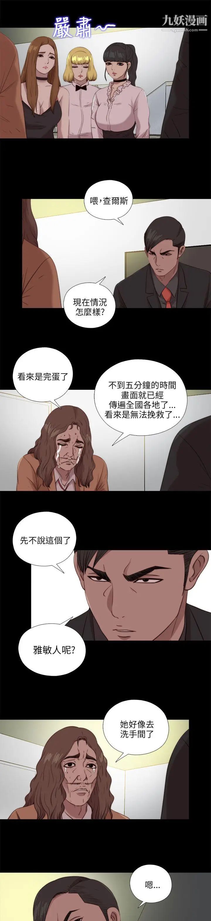 我的大叔邻家少女第108话
