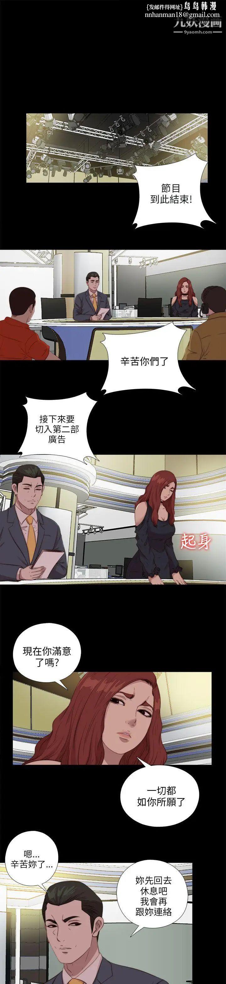 我的大叔邻家少女第109话