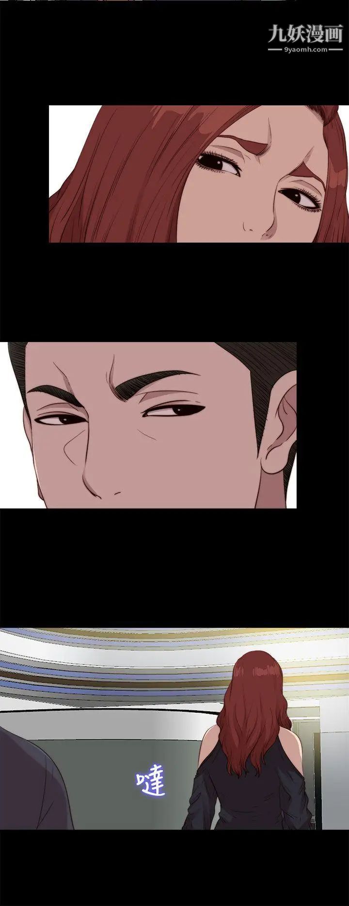 我的大叔邻家少女第109话