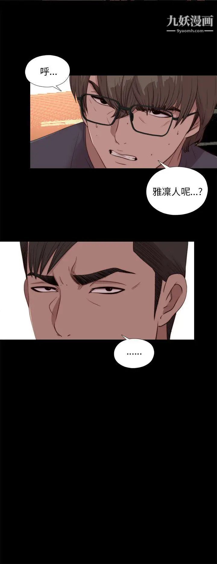 我的大叔邻家少女第109话