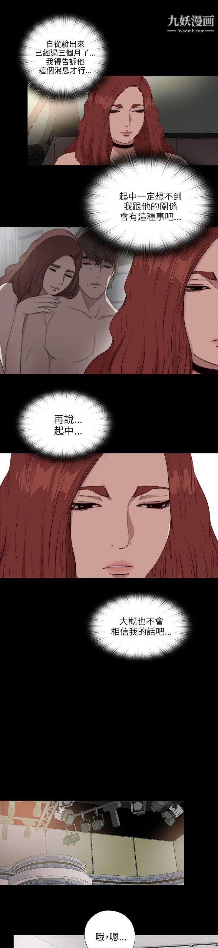 我的大叔邻家少女第109话