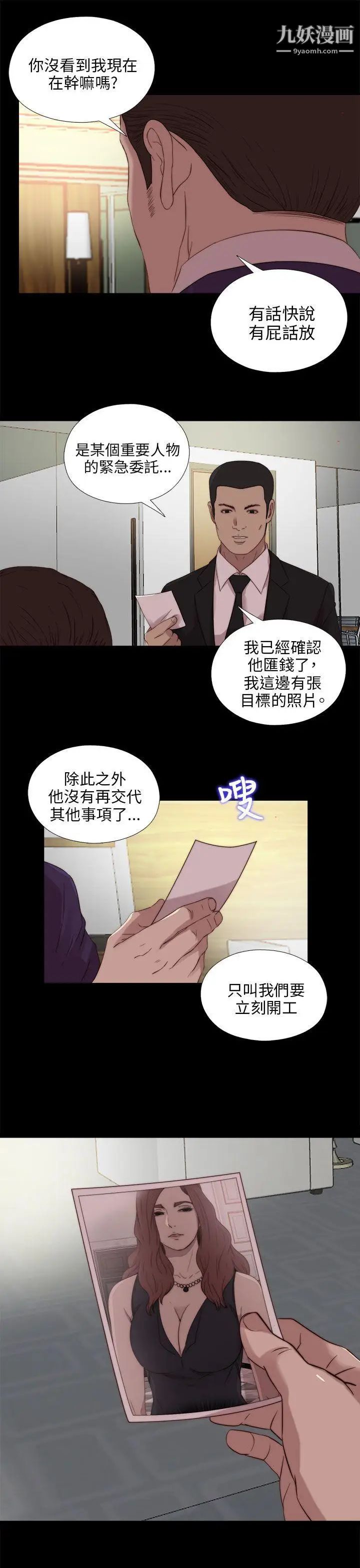 我的大叔邻家少女第109话