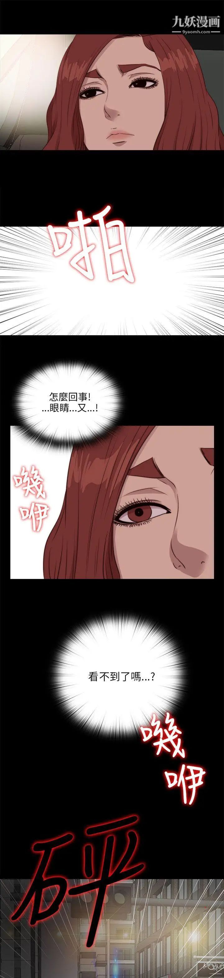 我的大叔邻家少女第109话