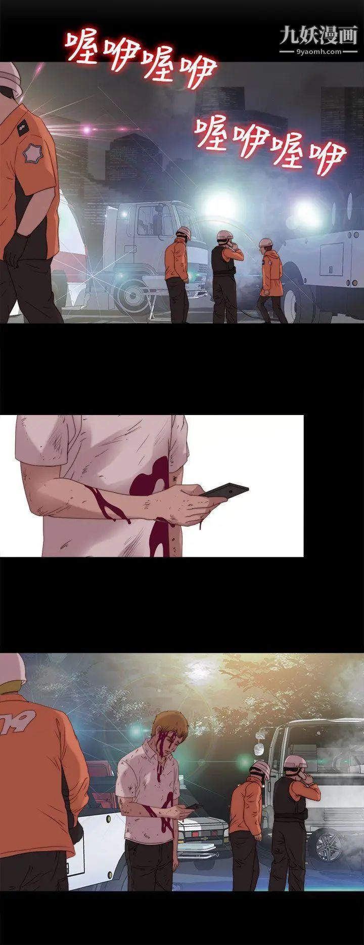 我的大叔邻家少女第110话