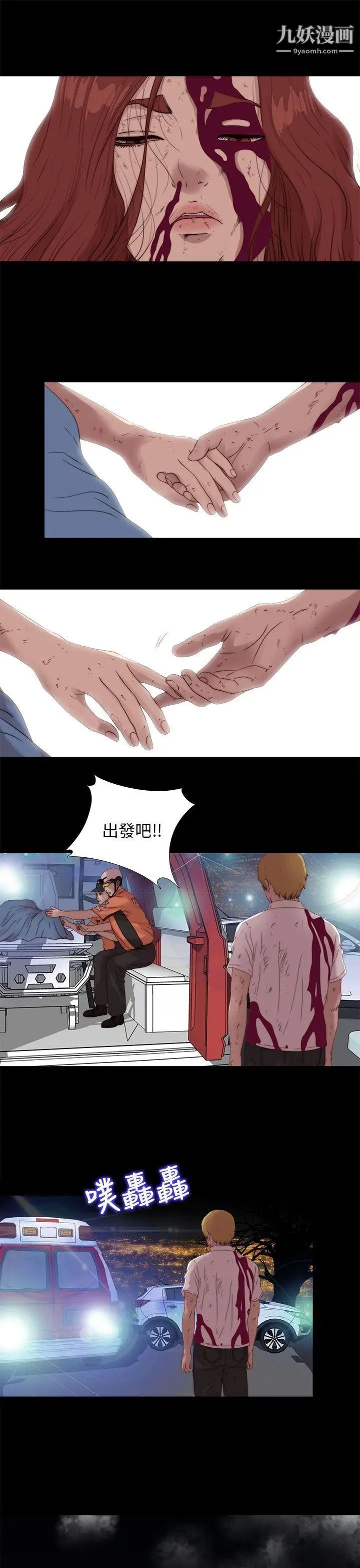 我的大叔邻家少女第110话