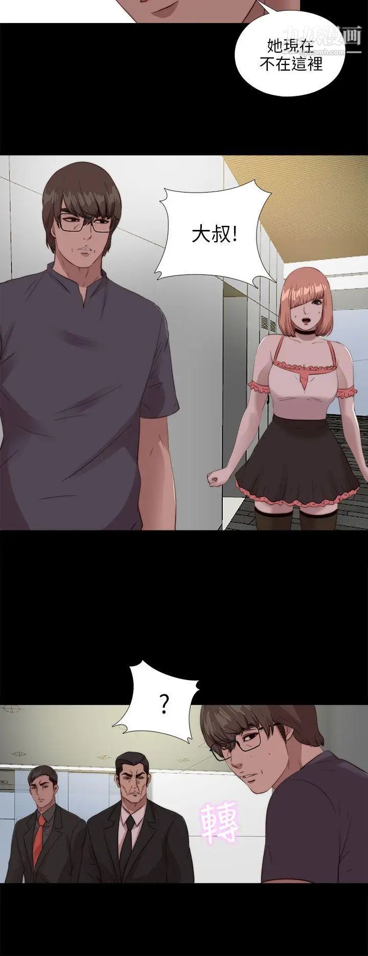 我的大叔邻家少女第110话