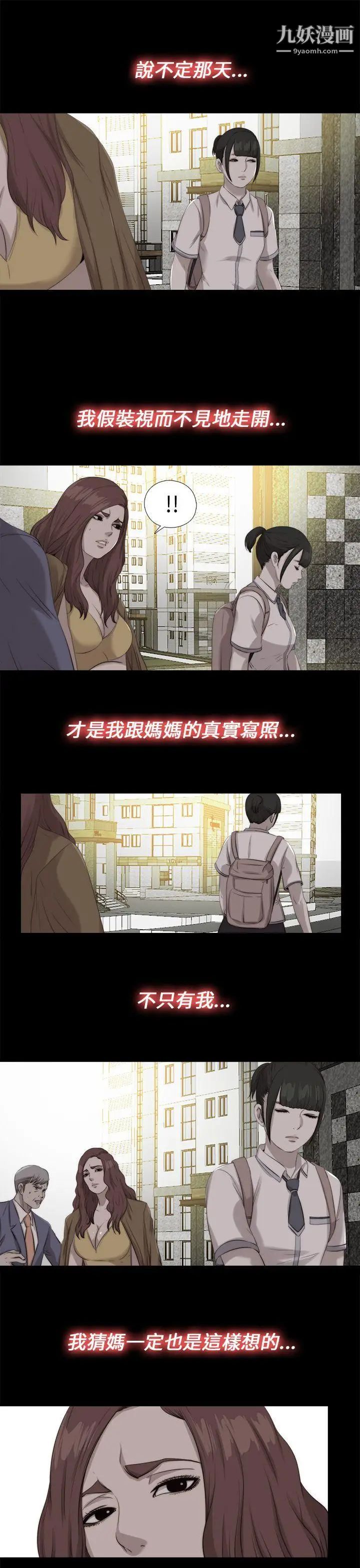 我的大叔邻家少女第111话