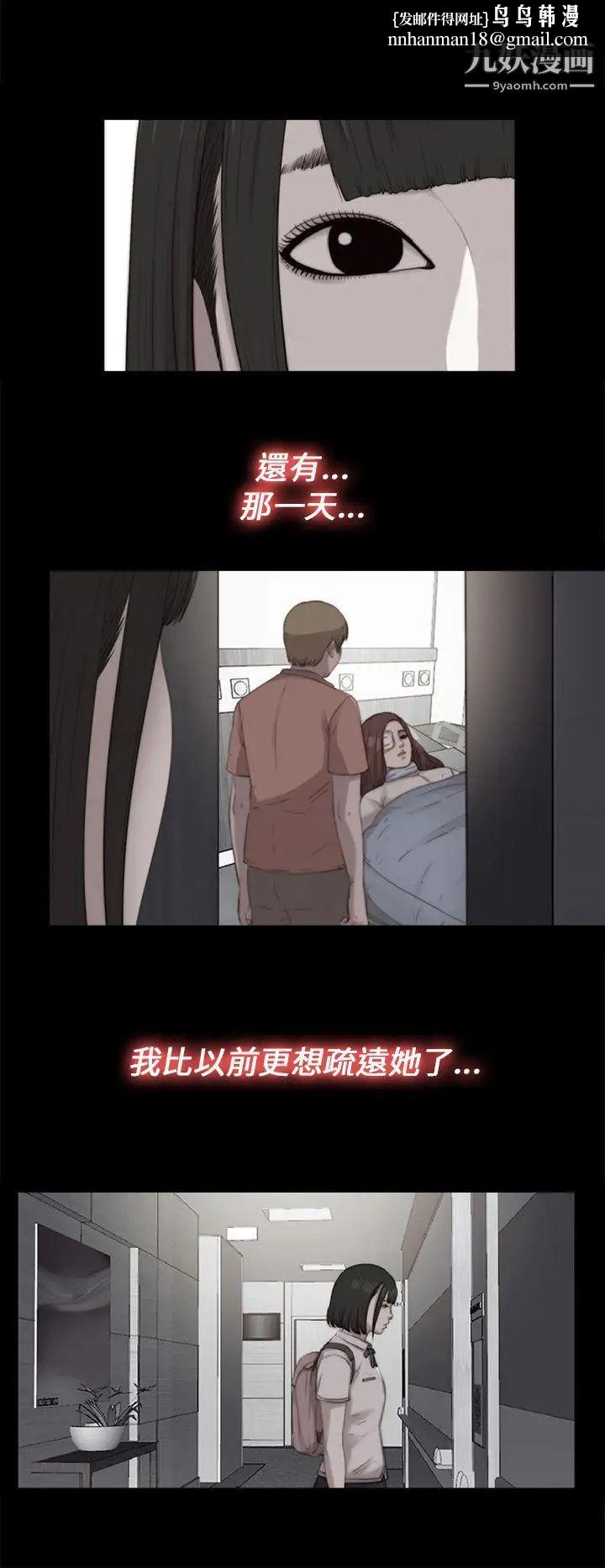 我的大叔邻家少女第111话