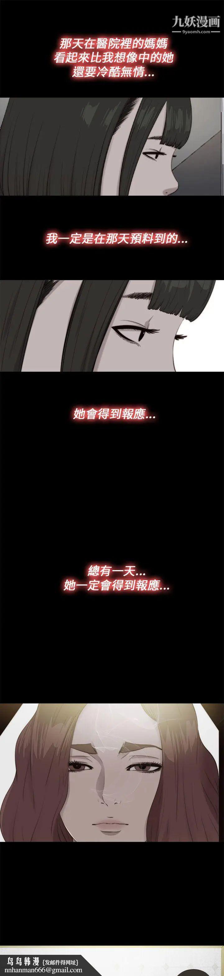 我的大叔邻家少女第111话