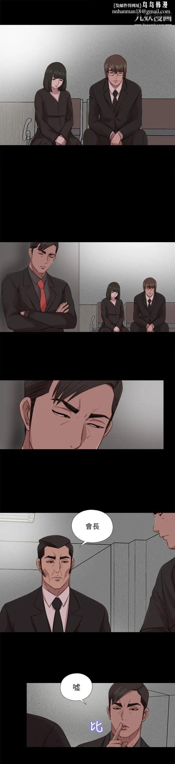 我的大叔邻家少女第112话