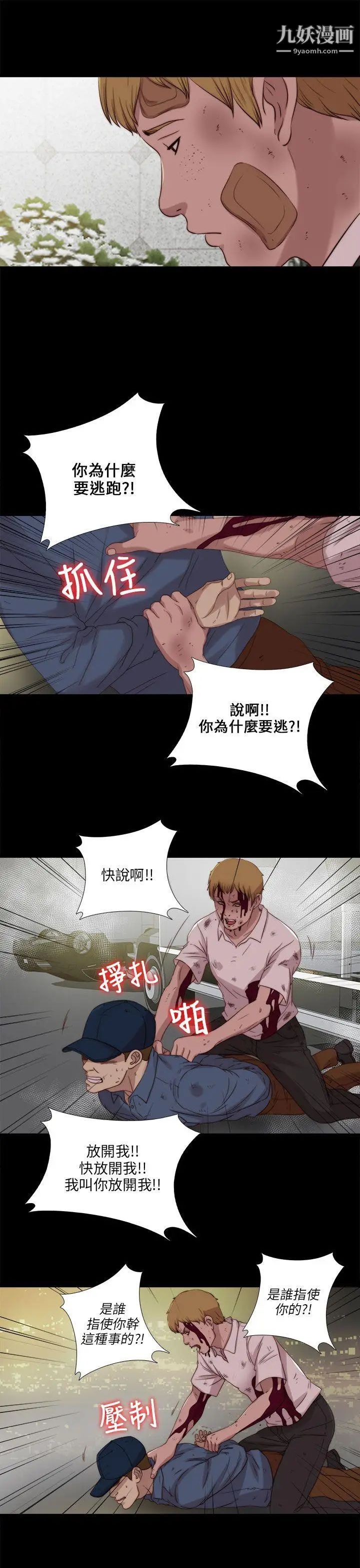 我的大叔邻家少女第112话