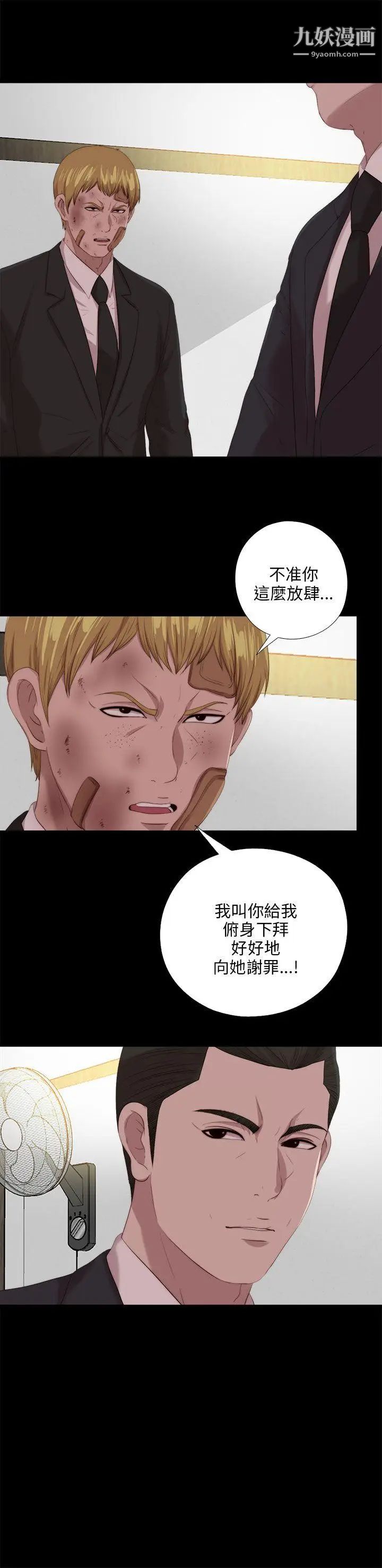 我的大叔邻家少女第113话