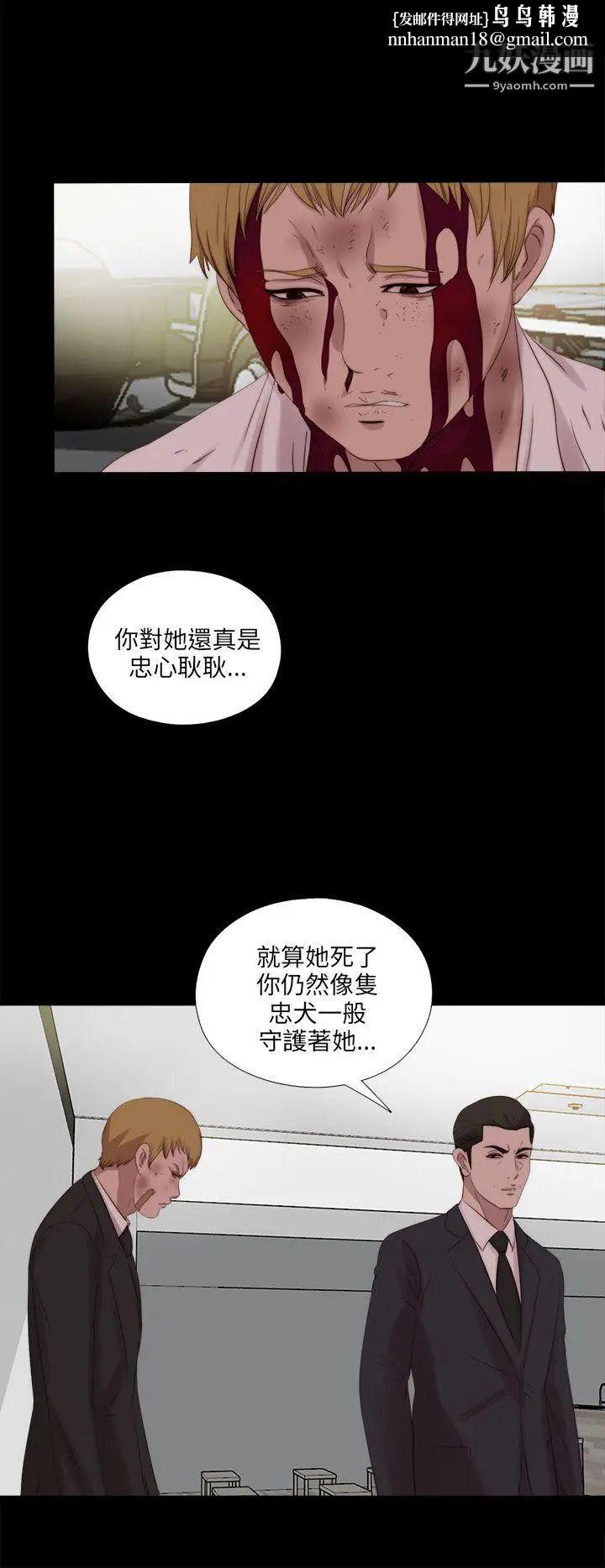 我的大叔邻家少女第113话