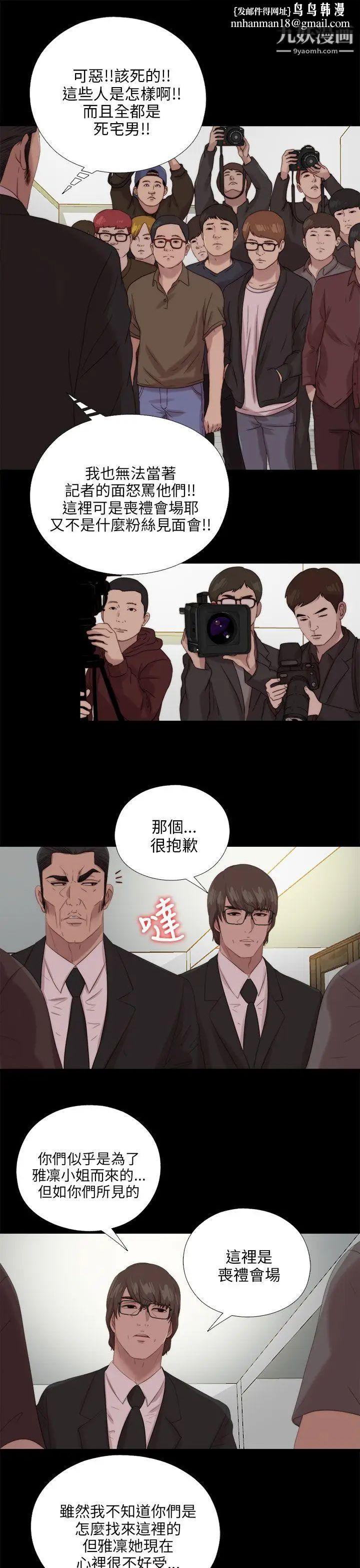 我的大叔邻家少女第114话