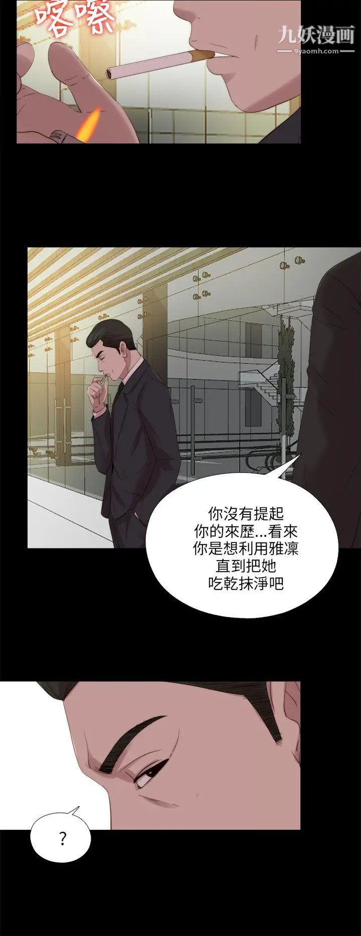 我的大叔邻家少女第114话