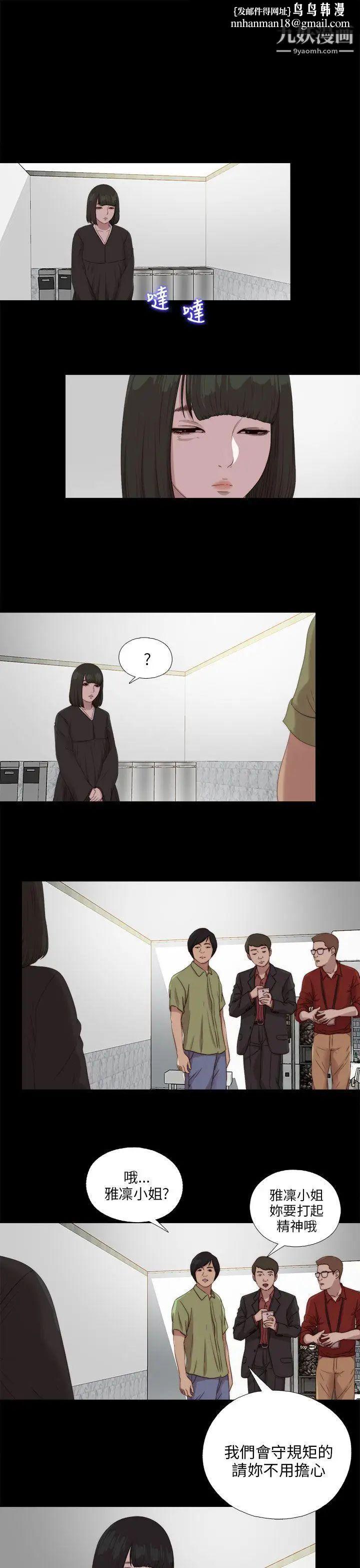 我的大叔邻家少女第115话