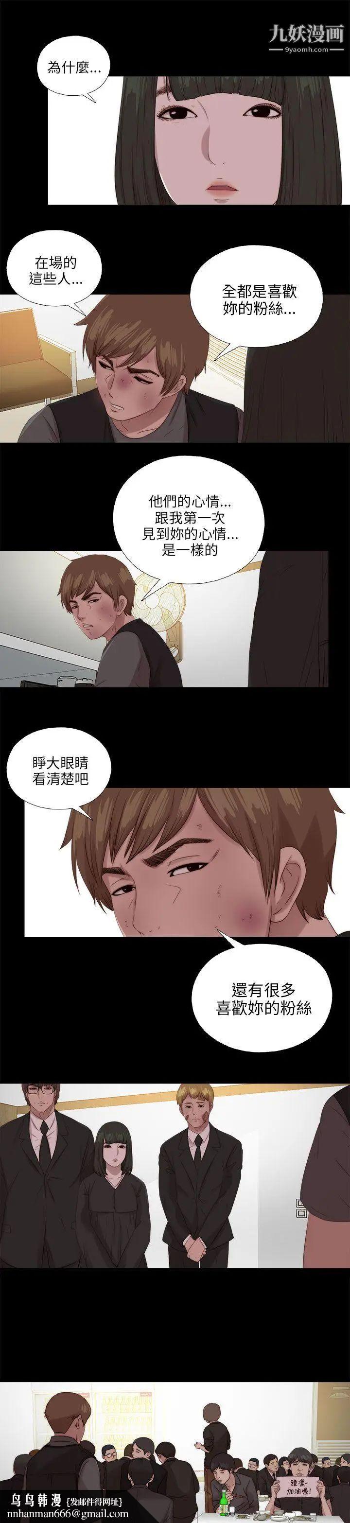 我的大叔邻家少女第115话