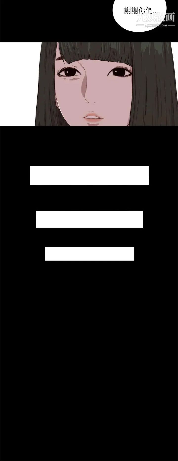 我的大叔邻家少女第115话