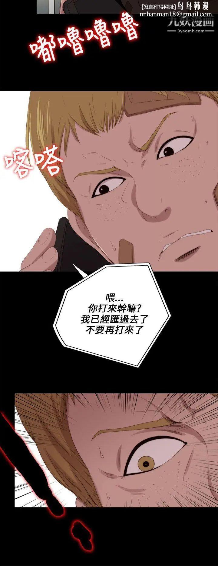 我的大叔邻家少女第116话