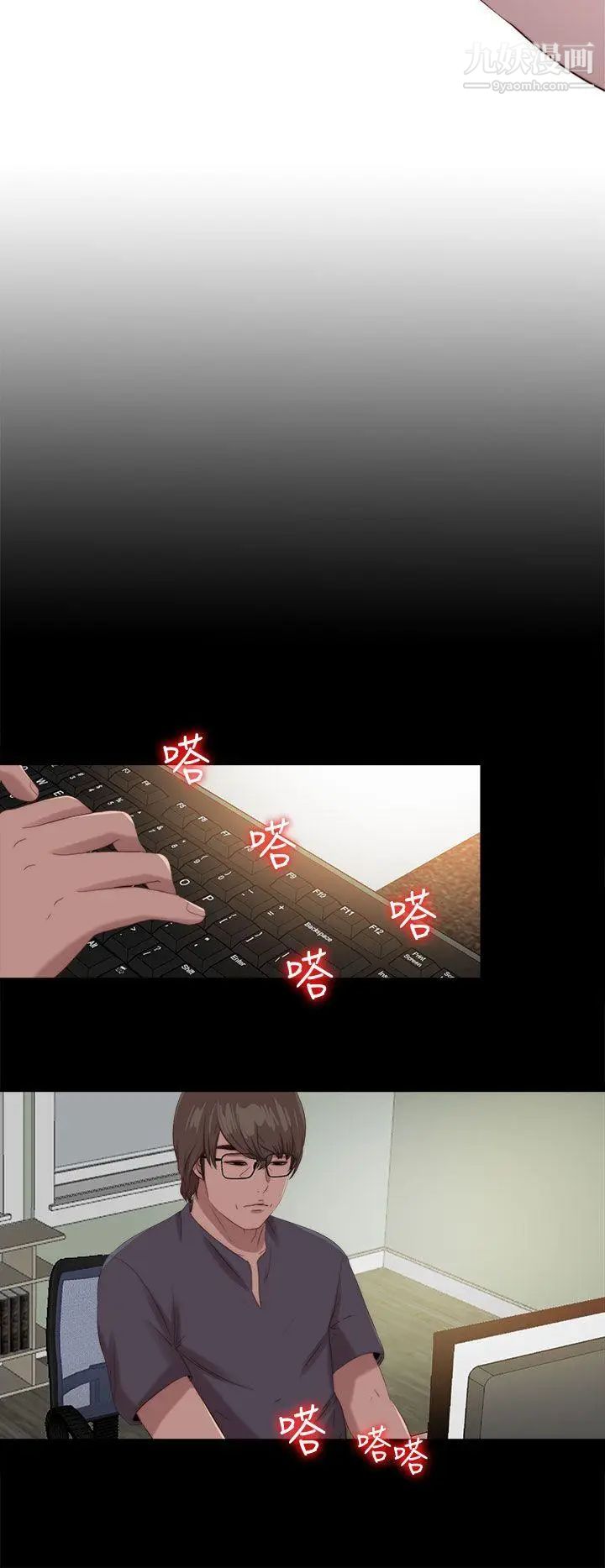 我的大叔邻家少女第117话