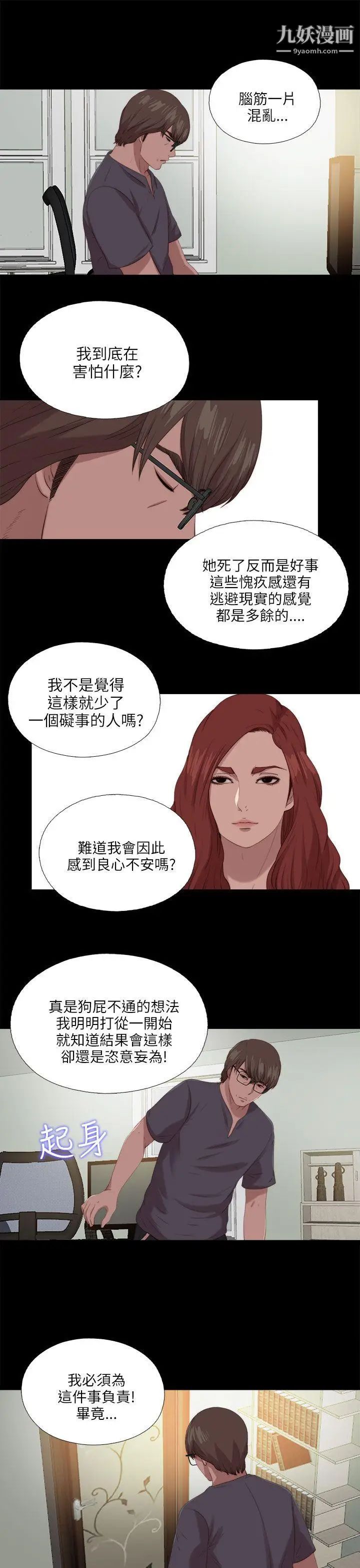 我的大叔邻家少女第117话