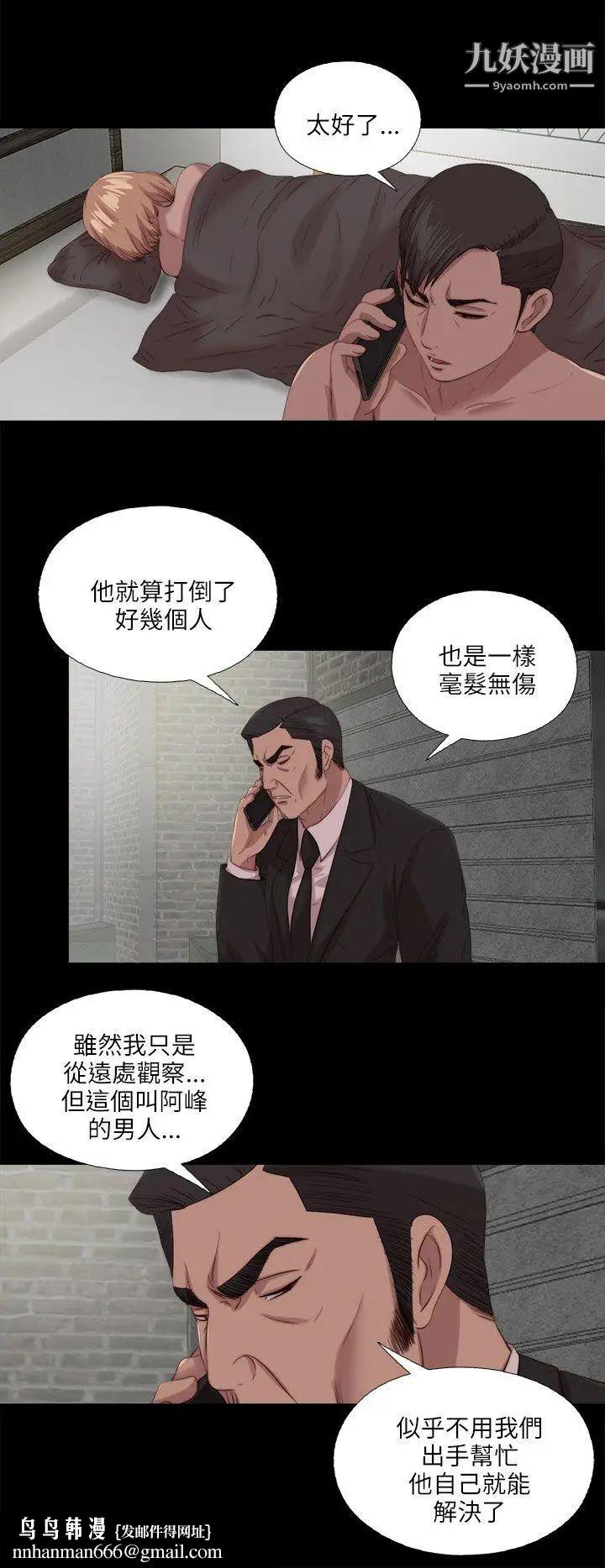 我的大叔邻家少女第117话