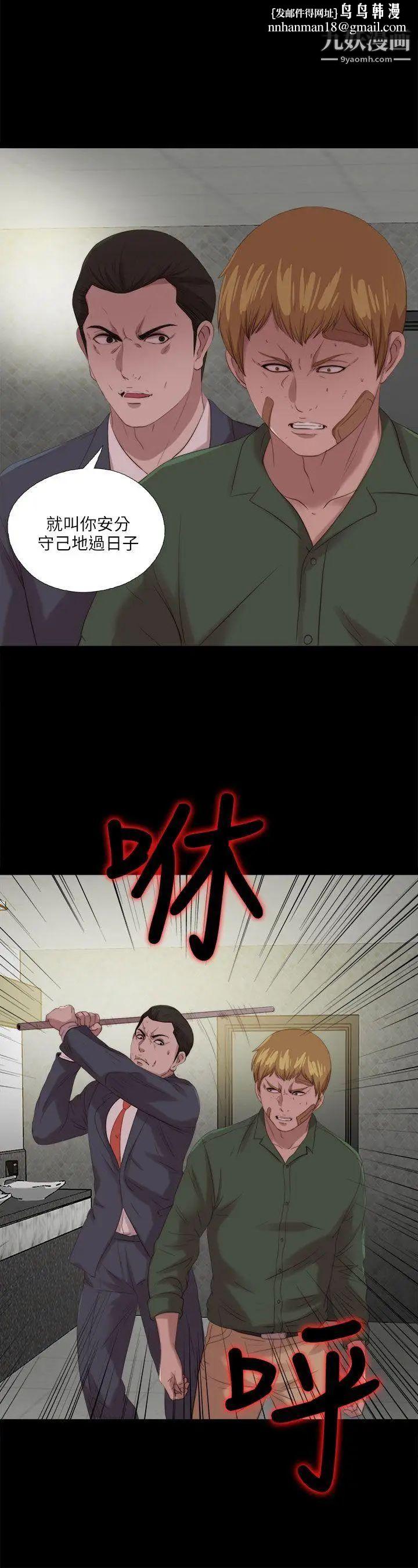 我的大叔邻家少女第118话