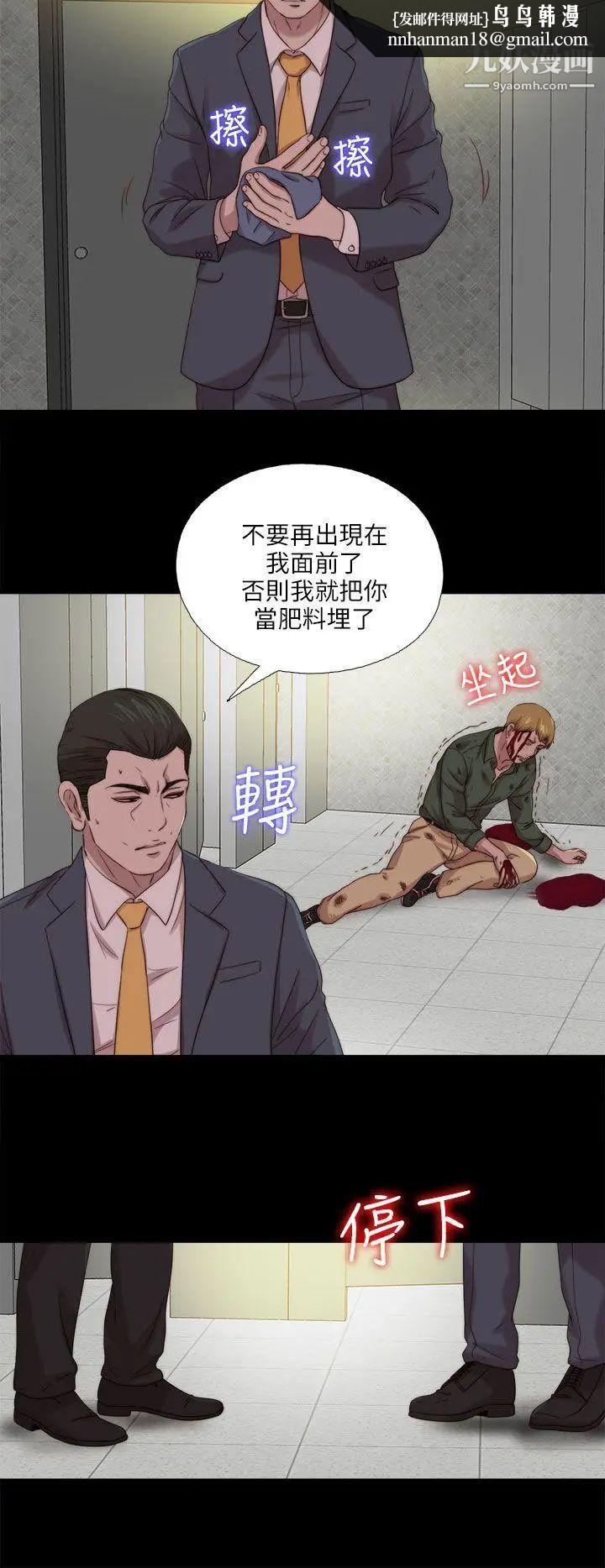 我的大叔邻家少女第118话