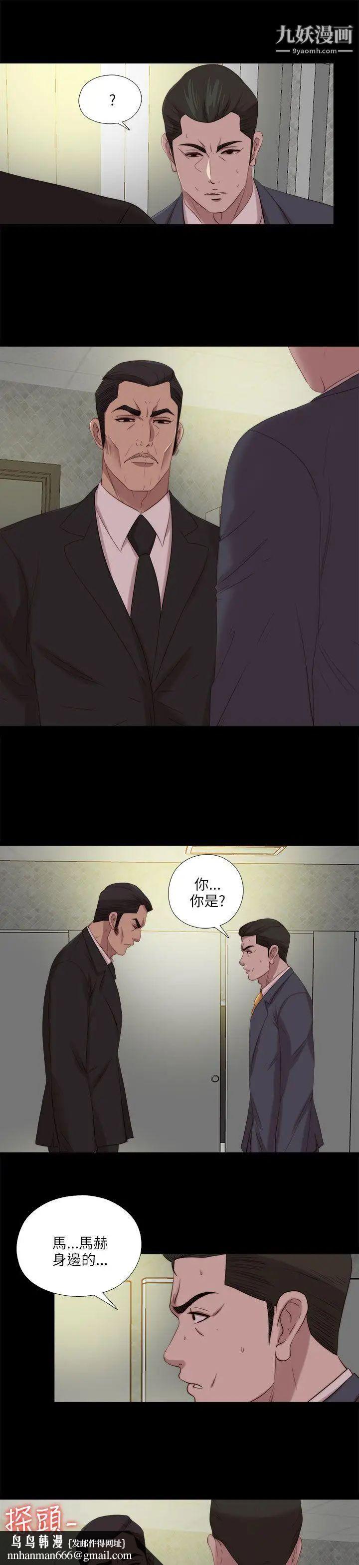 我的大叔邻家少女第118话