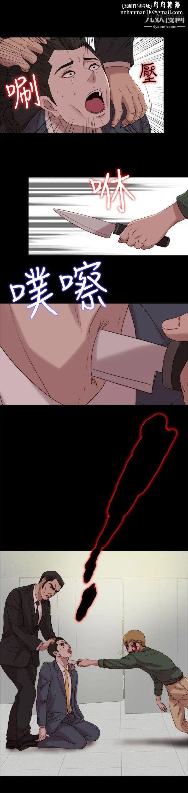 我的大叔邻家少女第119话