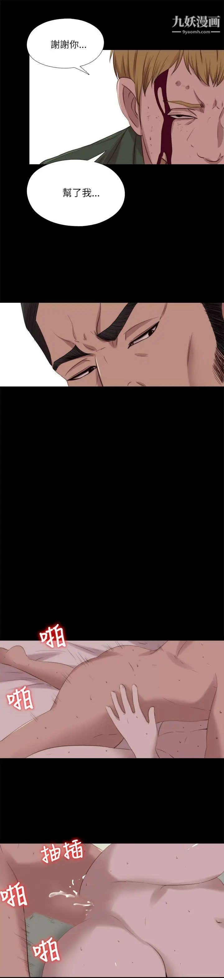 我的大叔邻家少女第119话