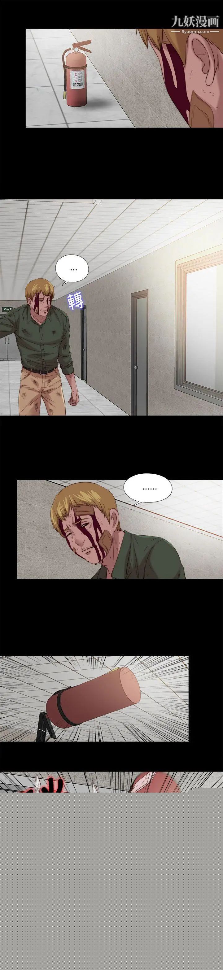 我的大叔邻家少女第119话