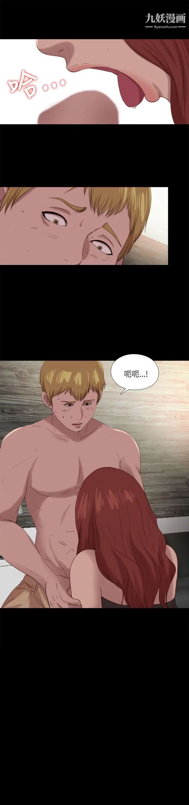 我的大叔邻家少女第120话