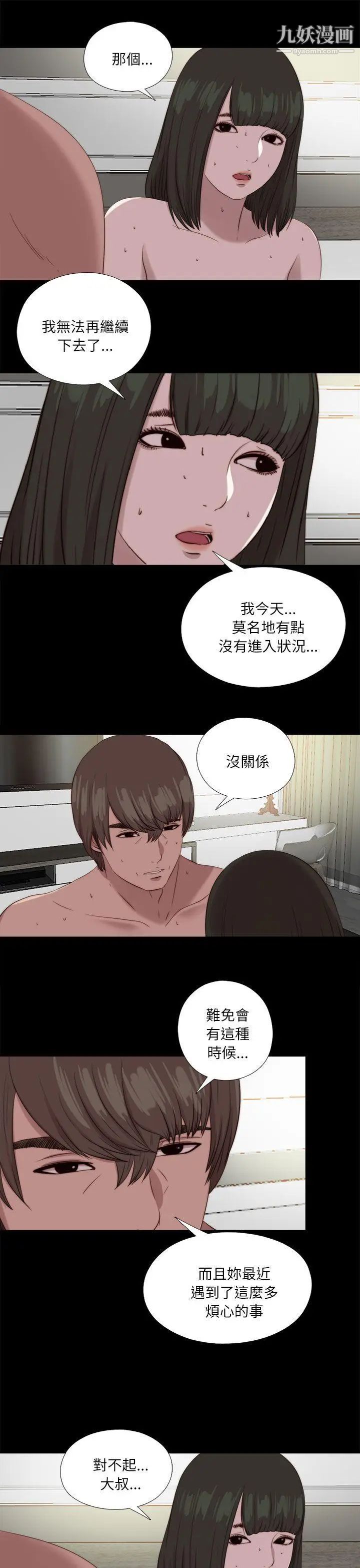 我的大叔邻家少女第120话