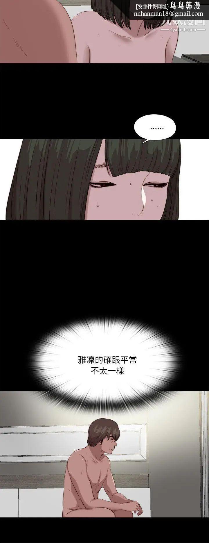 我的大叔邻家少女第120话