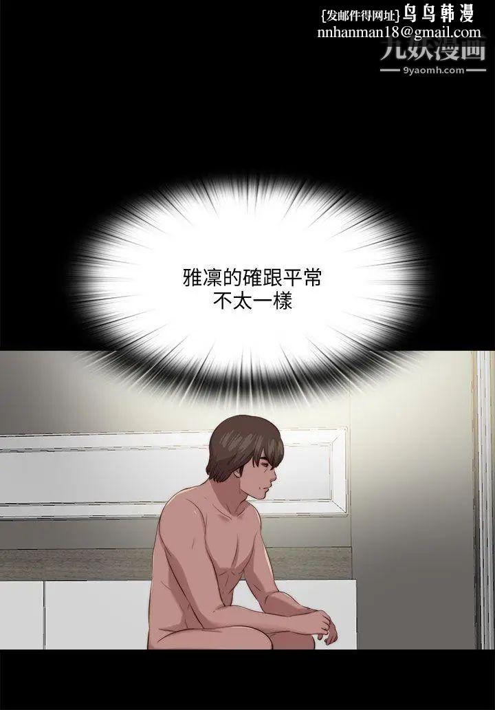 我的大叔邻家少女第121话