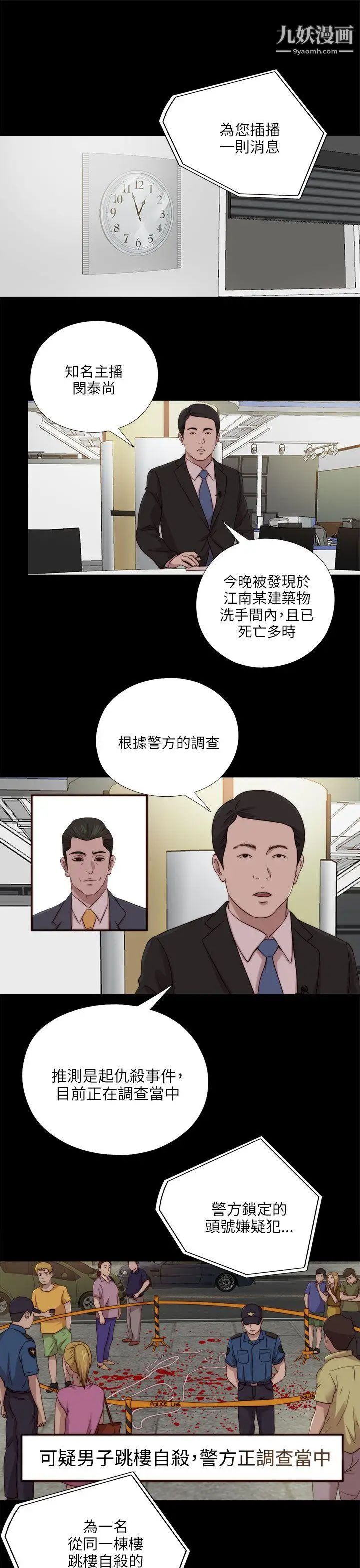 我的大叔邻家少女第121话