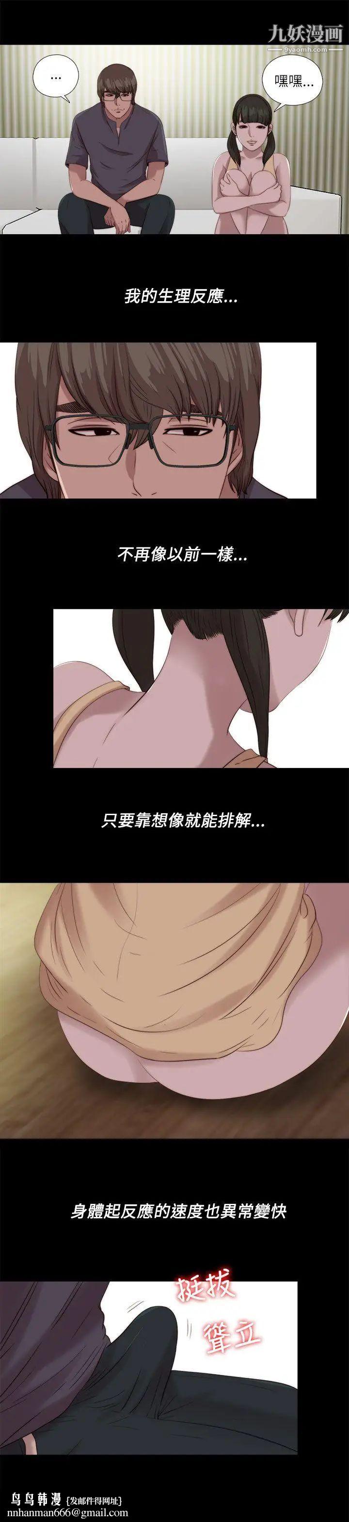 我的大叔邻家少女第121话