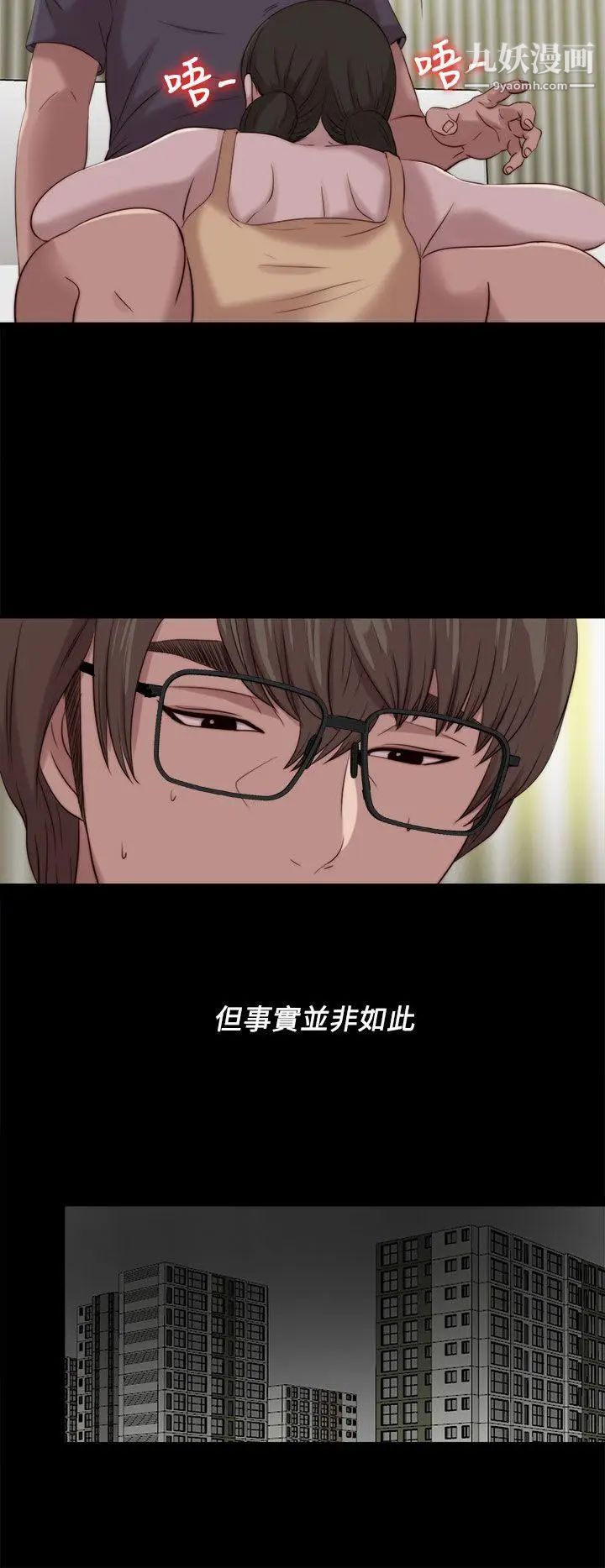 我的大叔邻家少女第121话