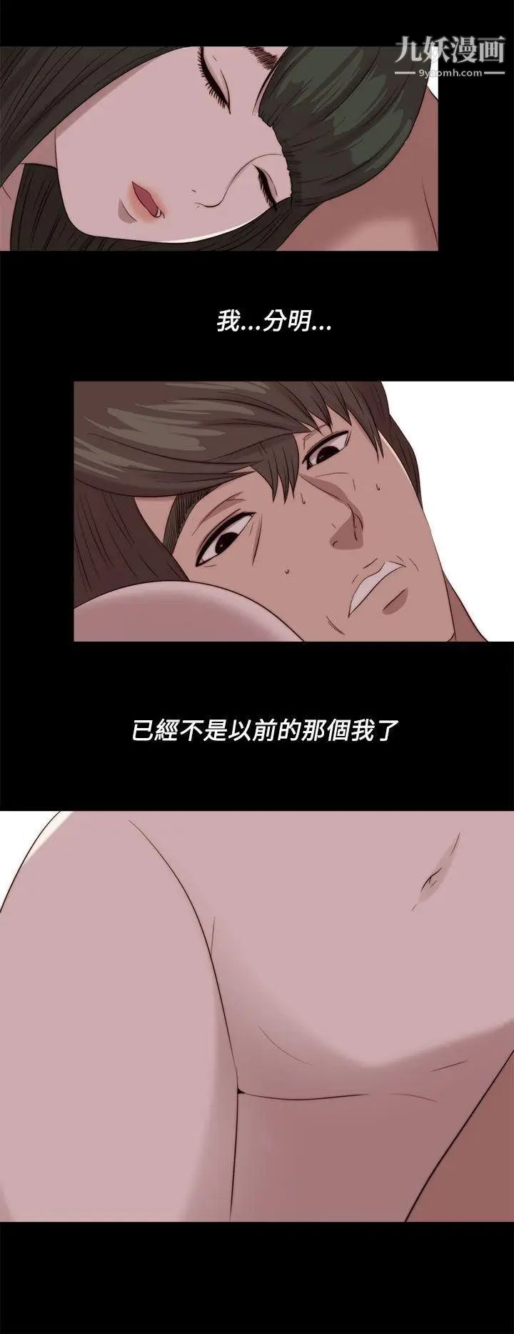 我的大叔邻家少女第121话