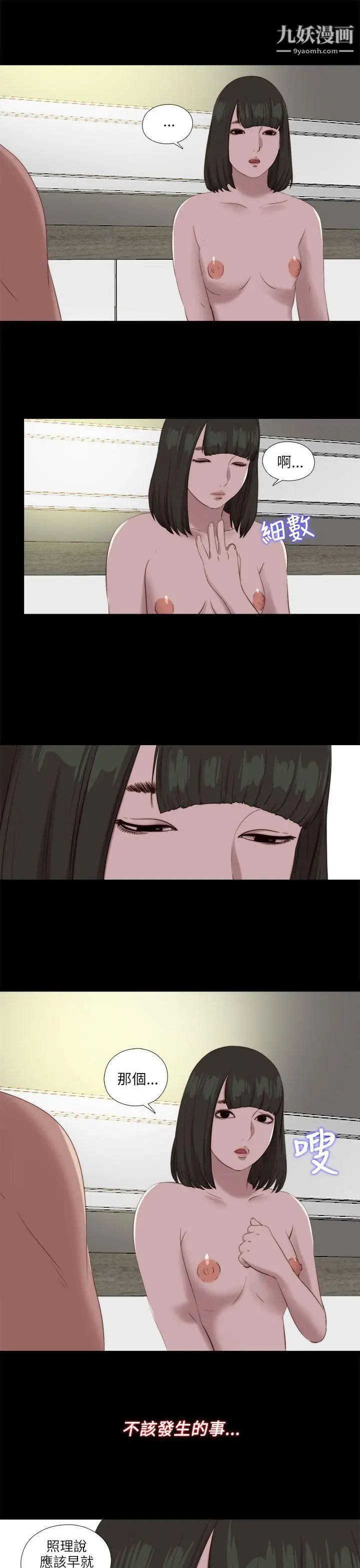 我的大叔邻家少女第121话