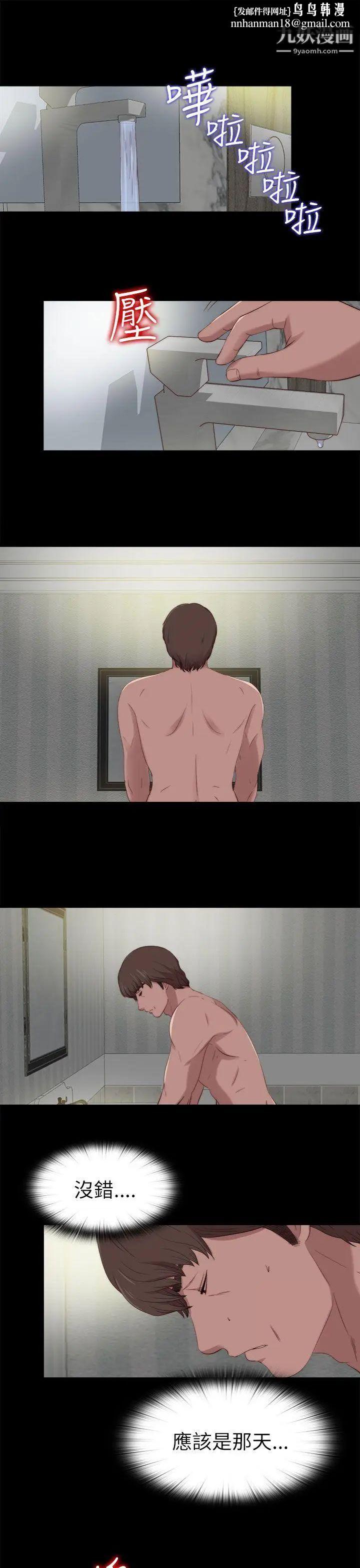 我的大叔邻家少女第122话