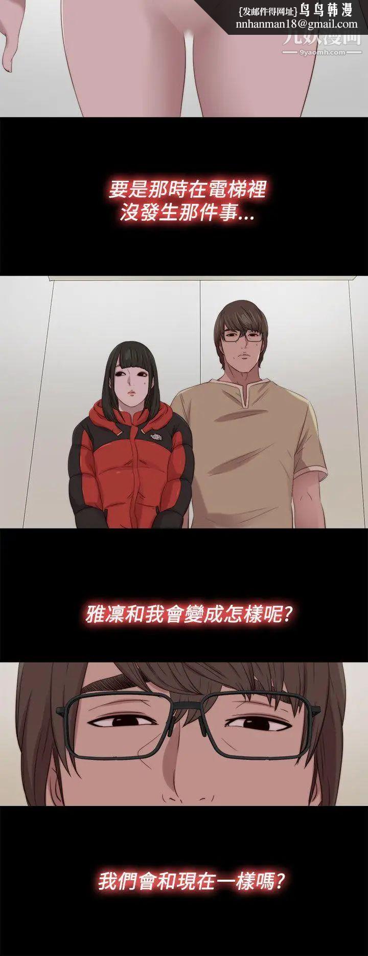 我的大叔邻家少女第122话