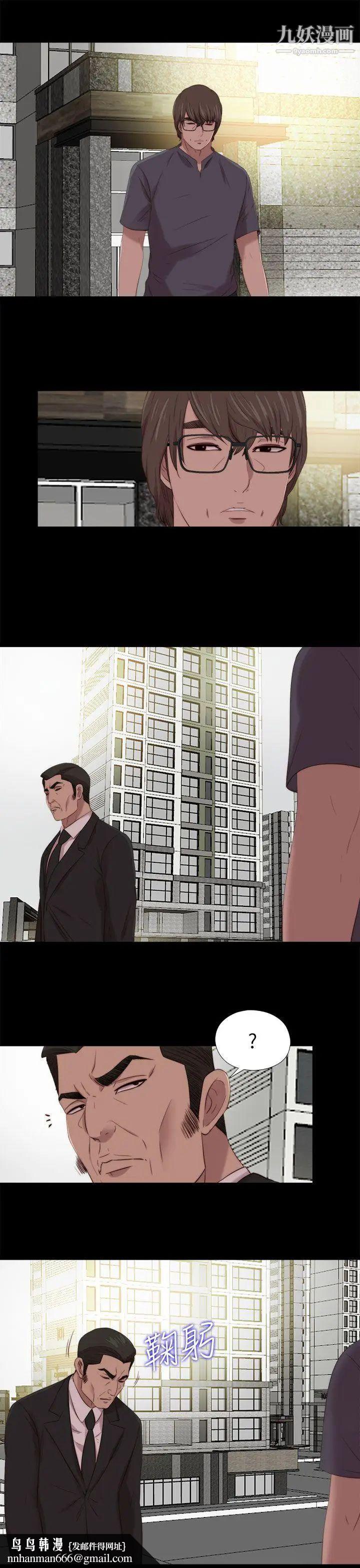 我的大叔邻家少女第122话