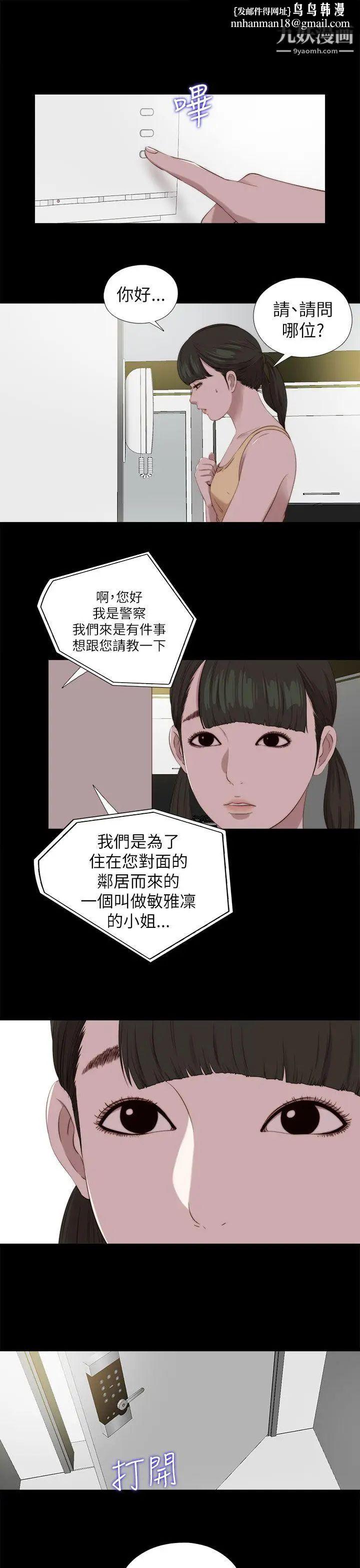 我的大叔邻家少女第123话